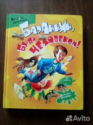 Интересная детская книга Интересная детская книга