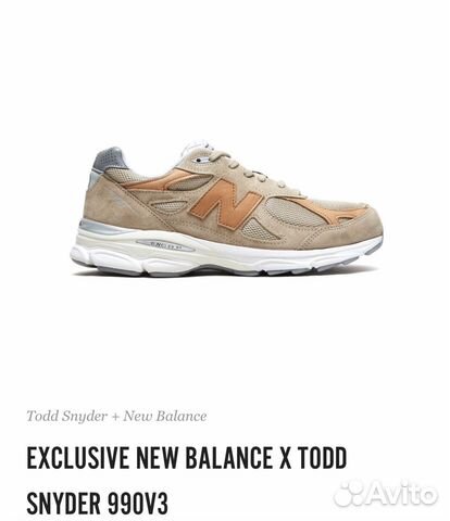 New Balance 990v3 Todd Snyder (8US- 13US)