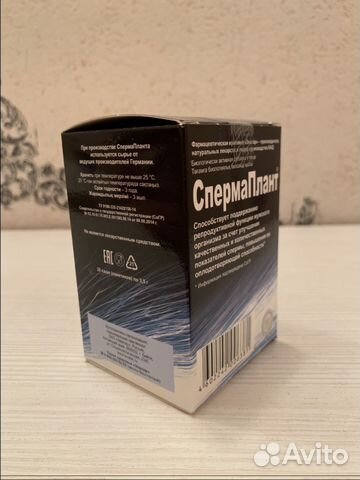 Спермаплант Спермаплант