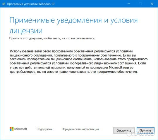 Флэшка с Windows Лицензия