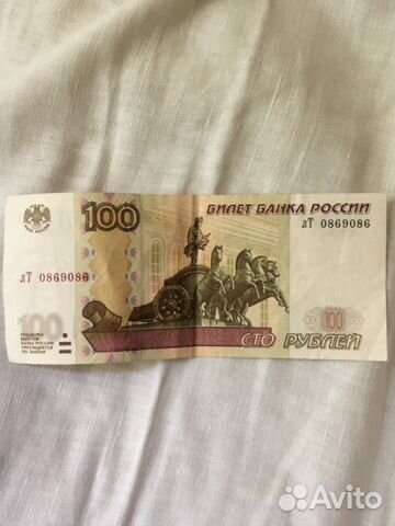 Купюра 100 рублей паровоз