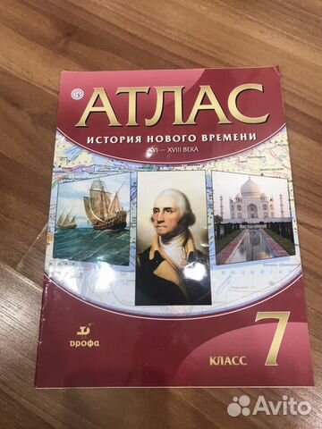 Атлас по истории