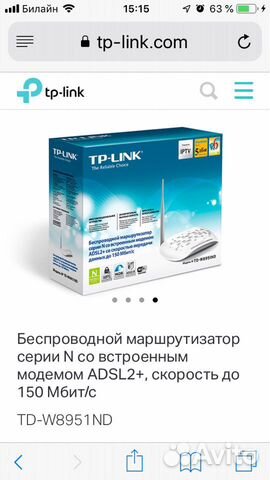 Модем TP-Link