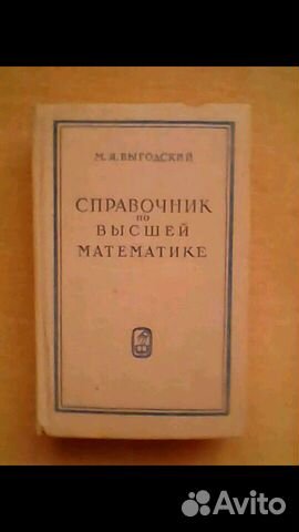 Справочник по высшей математике Справочник по высшей математике