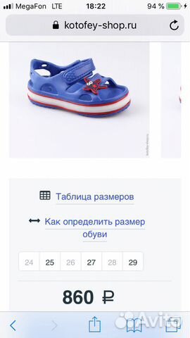 Сандалии пляжные с LED-подсветкой Котофей новые Сандалии пляжные с LED-подсветкой Котофей новые