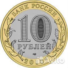 10 рублей Ненецкий национальный округ