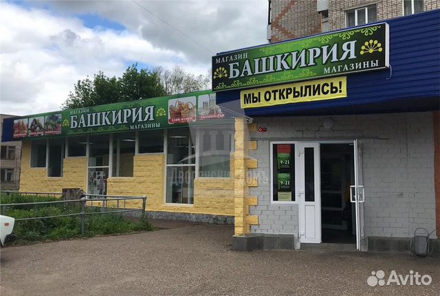 Продажа Магазинов Башкортостан