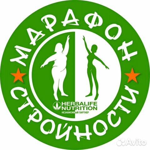 Марафон Стройности Худеем дружно