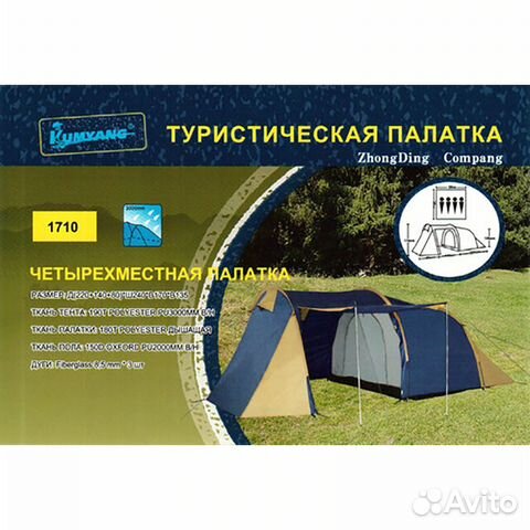 Палатка 4-х местная