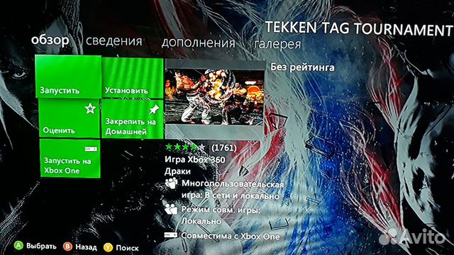 Tekken TAG tournament 2 (Xbox 360)