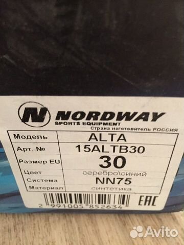 Ботинки для беговых лыж детские Nordway Alta