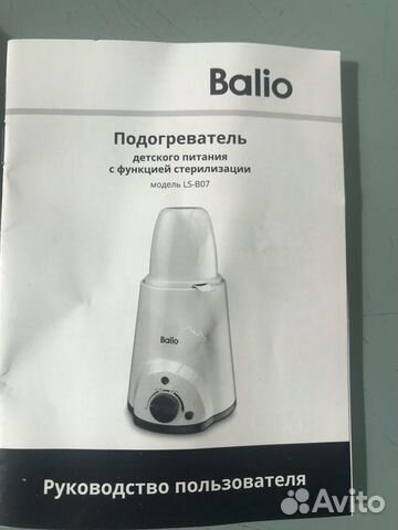 Подогреватель для бутылочек +термосумка Avent