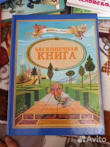 Детские сборники сказок и рассказов
