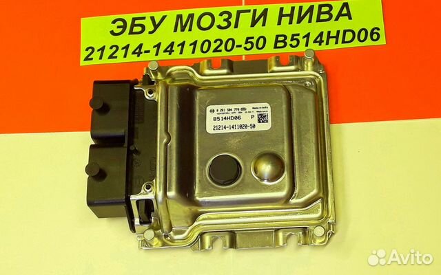 Эбу Мозги на ваз Нива 21214-1411020-50 B514HD06 Эбу Мозги на ваз Нива 21214-1411020-50 B514HD06
