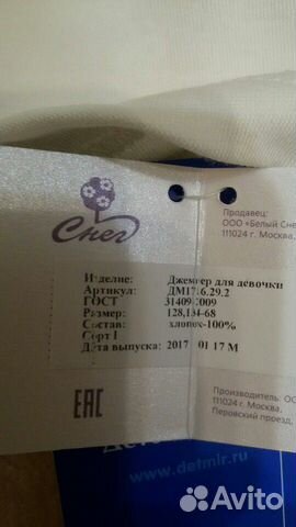 Блузка. Джемпер для девочки Блузка. Джемпер для девочки