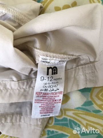 Песочник Детский Mothercare Песочник Детский Mothercare