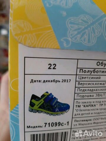 Кроссовки на мальчика