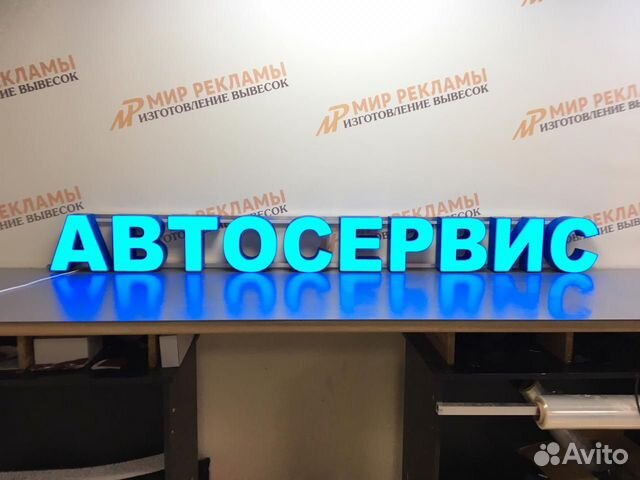 Вывеска Автосервис Вывеска Автосервис
