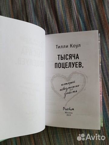 Тилли Коул Тилли Коул