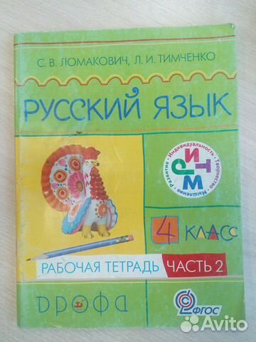 Учебные пособия 4 класс Учебные пособия 4 класс