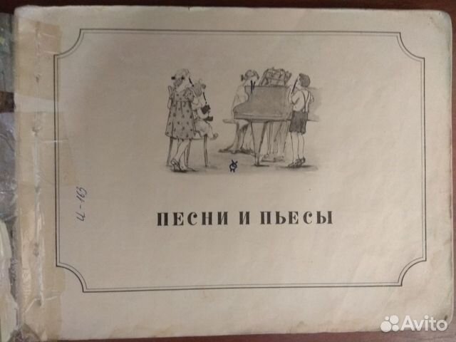 Книги по сольфеджио (2 книги, см. описание)