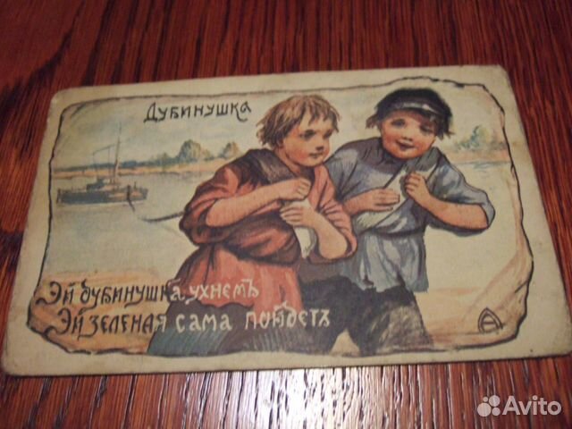 Антикварные открытки А.А.Лаврова начало хх-ого в
