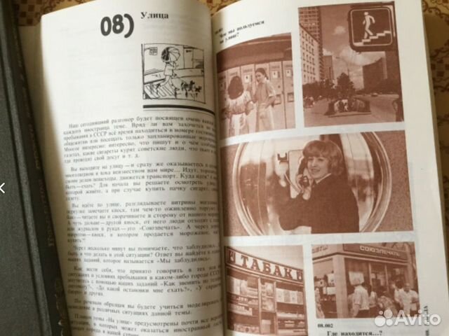 Книга по изучению русского языка СССР Книга по изучению русского языка СССР