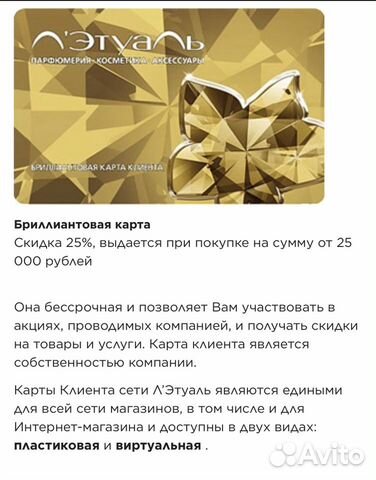 Карта летуаль 25 процентов скидка