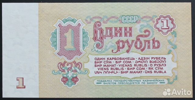 СССР 1,3,5 рублей 1961, 1991