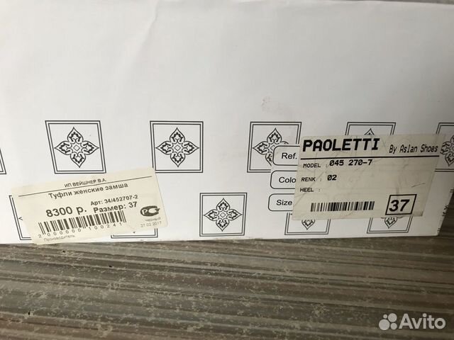 Туфли женские