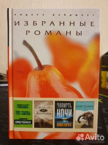 Книги (8 книг в каждой по 4 романа) см.Описание Книги (8 книг в каждой по 4 романа) см.Описание