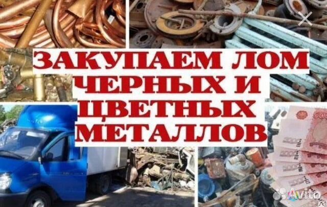 Вывоз металлолома Вывоз металлолома