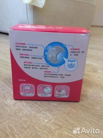 Прокладки для груди