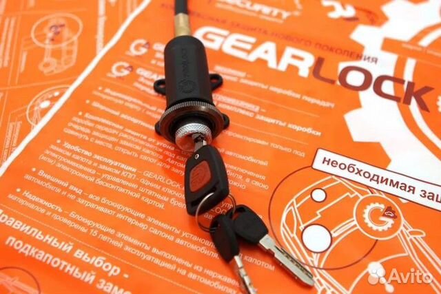Механический замок кпп Gearlock с установкой