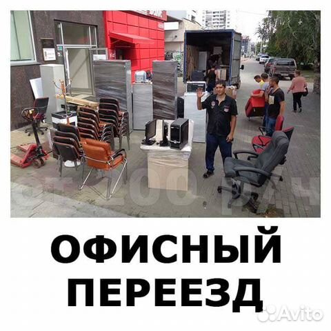 Грузчики, Переезд, Грузоперевозки, Газель