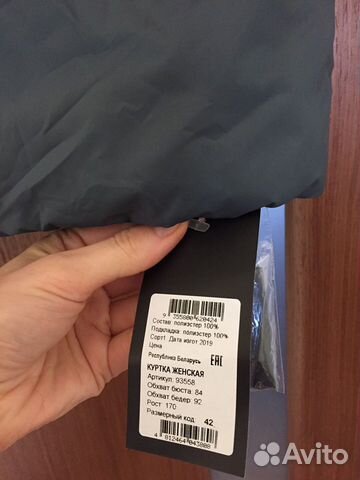 Куртка демисезонная