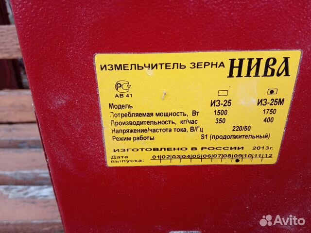 Зернодробилки 220 v купить на Зозу.ру - фотография № 4