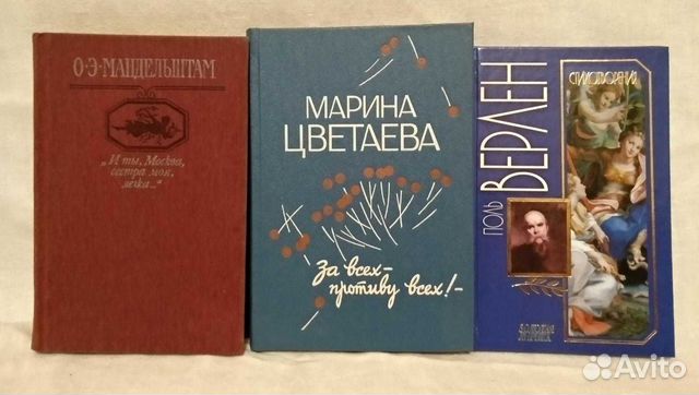 Книги. Поэзия