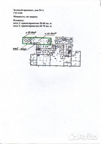 Помещение свободного назначения, 129.1 м² Помещение свободного назначения, 129.1 м²