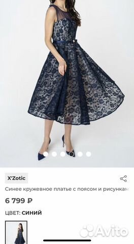 Платье X’Zotic Платье X’Zotic