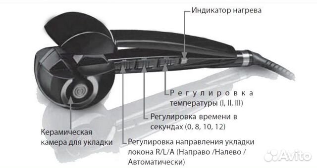 Плойка Babylisse Плойка Babylisse