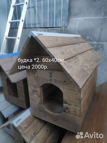 Будка для собаки купить на Зозу.ру - фотография № 4