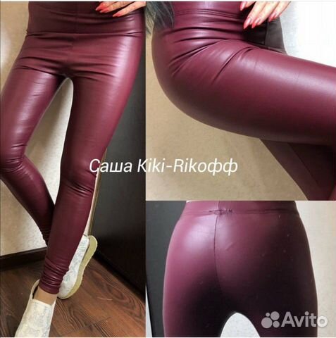 Лосины