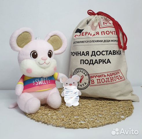 Игрушка Мешок Для Новогоднего Подарка Игрушка Мешок Для Новогоднего Подарка