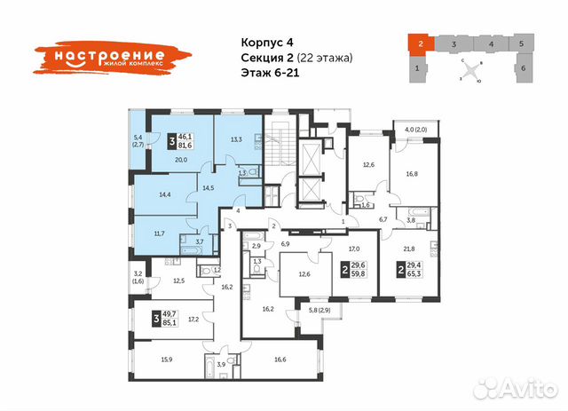 3-к квартира, 81.6 м², 6/22 эт. 3-к квартира, 81.6 м², 6/22 эт.