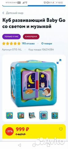 Развивающая игрушка куб