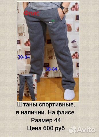 Штаны спортивные новые Штаны спортивные новые