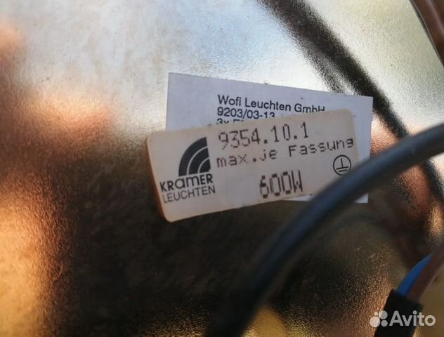 Светильники и бра немецкие Светильники и бра немецкие