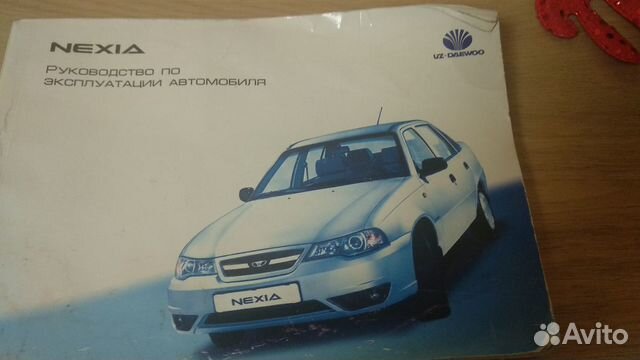 Руководство по эксплуатации Daewoo Nexia