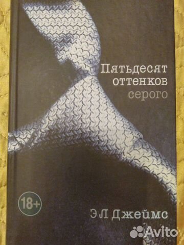 50 оттенков серого